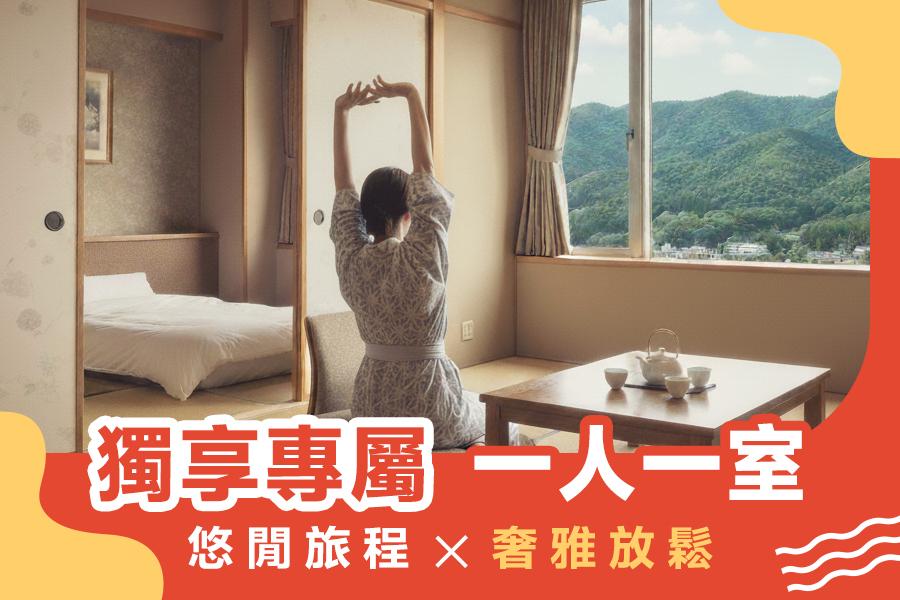 行程特色圖片
